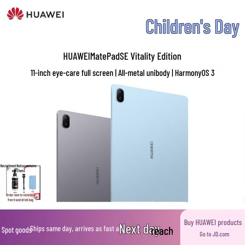 Huawei MatePad SE 11-inch Tablet (CN version)
Huawei MatePad SE 11-inch Tablet (CN version)