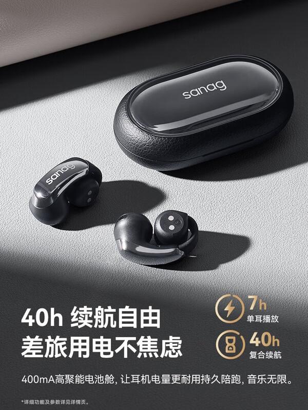 SANAG S9S AI Bone Conduction Ear Clip Headphones
SANAG S9S AI Bone Conduction Ear Clip Headphones