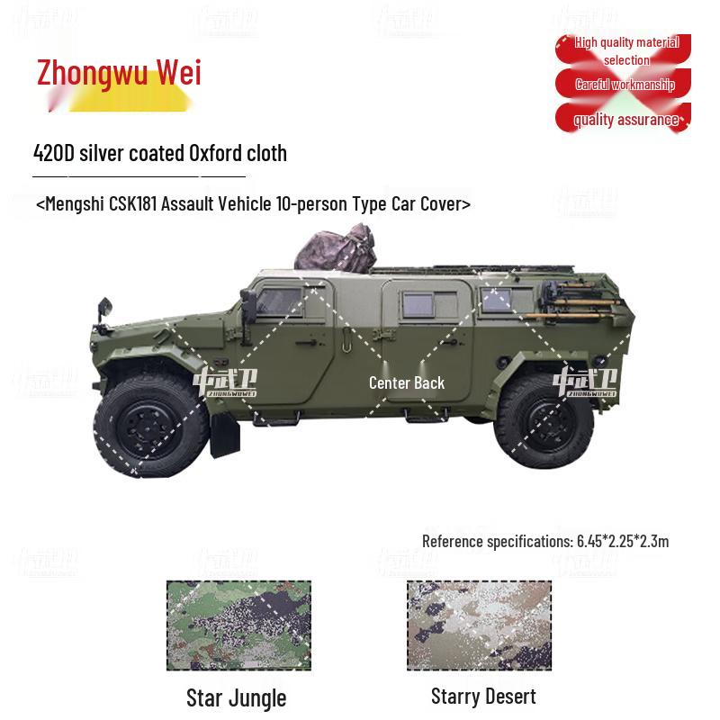 Zhong Wu Wei Outdoor Vehicle Cover for CSK181 Assault Vehicle 420D Silver Coated Oxford Cloth
Zhong Wu Wei Outdoor Vehicle Cover for CSK181 Assault Vehicle 420D Silver Coated Oxford Cloth