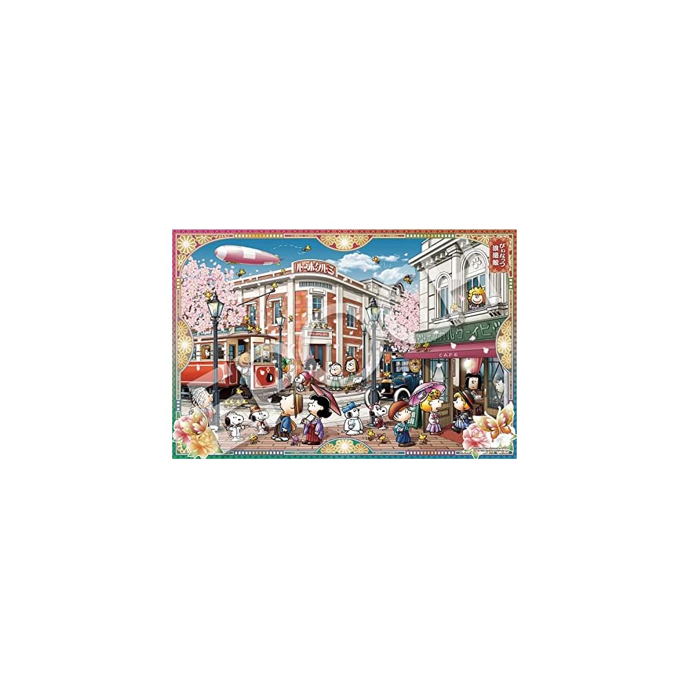 EPOCH Peanuts Very Small Piece Jigsaw Puzzle 50x75cm with Glue and Spatula, Includes Score Ticket
EPOCH Peanuts Very Small Piece Jigsaw Puzzle 50x75cm with Glue and Spatula, Includes Score Ticket