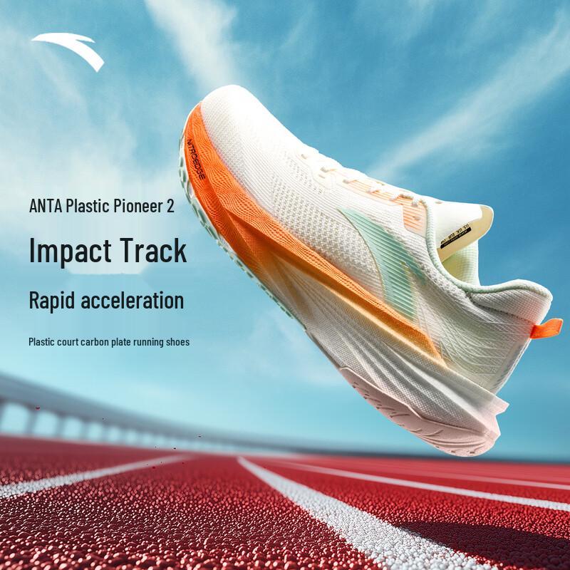 Anta Women s Pioneer 2 Racing Running Shoes 5
Anta Women s Pioneer 2 Racing Running Shoes 5