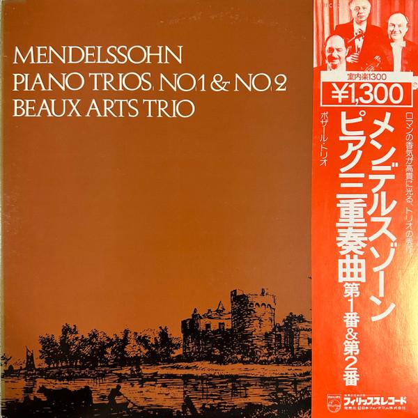 LP Record FELIX MENDELSSOHN-BARTHOLDY / BEAUX - Piano Trios No.1 & No.2 13PC55 Philips 1979 Japan Classical Used
LP Record FELIX MENDELSSOHN-BARTHOLDY / BEAUX - Piano Trios No.1 & No.2 13PC55 Philips 1979 Japan Classical Used