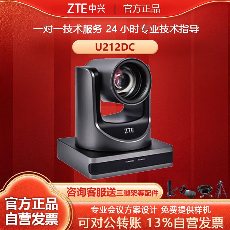 ZTE ZXV10 U212DC Video Conference Camera (CN version)
ZTE ZXV10 U212DC Video Conference Camera (CN version)