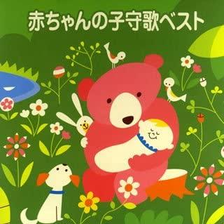 CD KYOKO ITO KURUMI KOBATO VICTOR BO COLEZO akachan no komoriuta Be VICG41125 Japan ObiChildrens Used
CD KYOKO ITO KURUMI KOBATO VICTOR BO COLEZO akachan no komoriuta Be VICG41125 Japan ObiChildrens Used