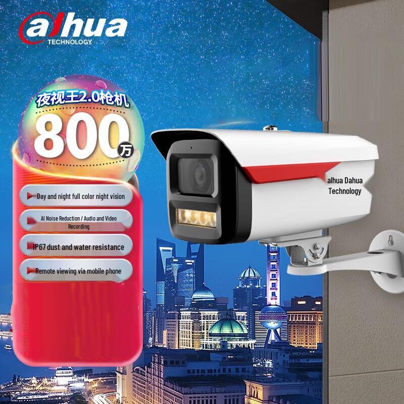 Dahua 8MP PoE Full-Color Night Vision Outdoor Security Camera CN plug (adapter included)
Dahua 8MP PoE Full-Color Night Vision Outdoor Security Camera CN plug (adapter included)
