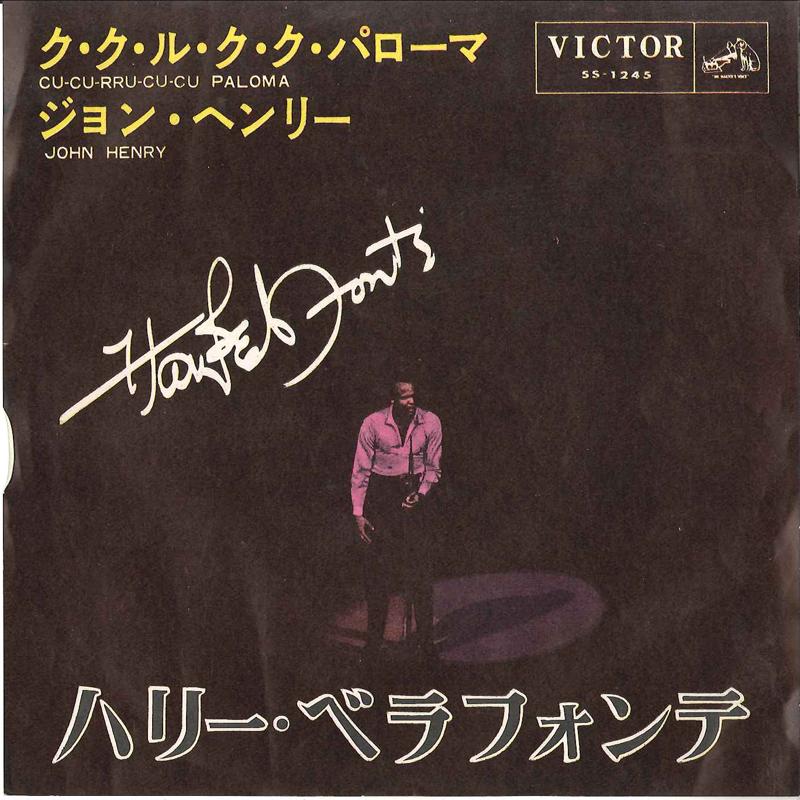 7-дюймовая пластинка ГАРРИ БЕЛАФОНТЕ - Ку-ку-рру-ку-ку Палома / Джон Генри SS1245 VICTOR - Япония Латинская Б/У
7-дюймовая пластинка ГАРРИ БЕЛАФОНТЕ - Ку-ку-рру-ку-ку Палома / Джон Генри SS1245 VICTOR - Япония Латинская Б/У