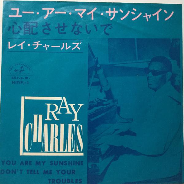 7inch Record RAY CHARLES You Are My Sunshine HIT1 ABC 1963 Japan SoulFunk Used
7inch Record RAY CHARLES You Are My Sunshine HIT1 ABC 1963 Japan SoulFunk Used