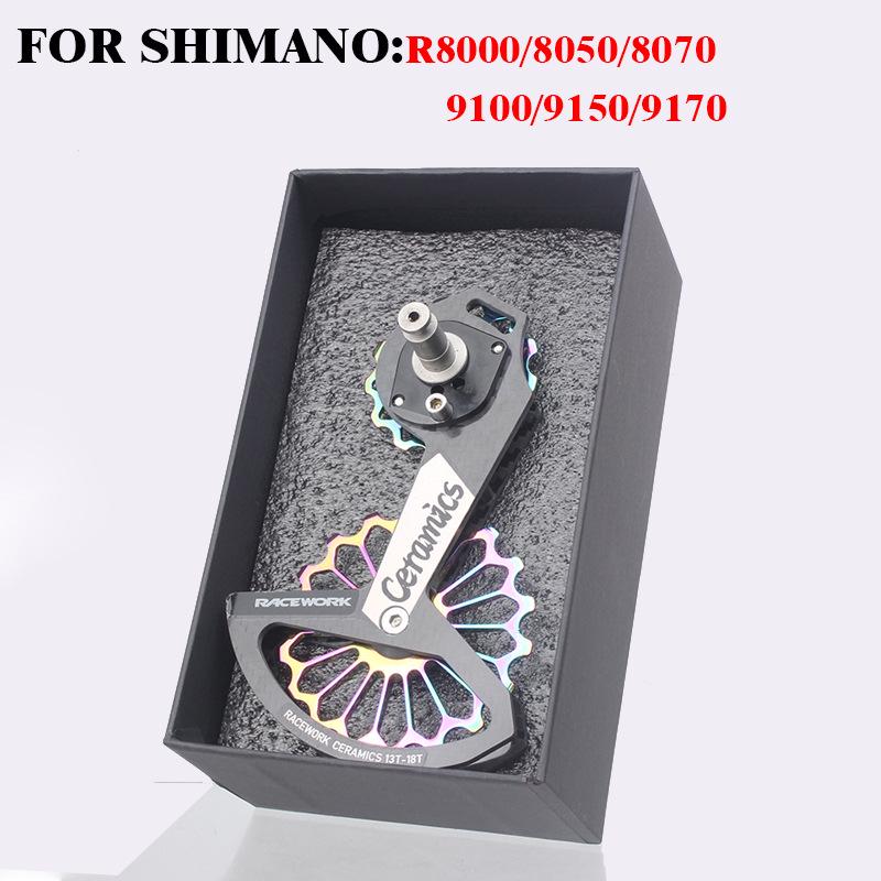 RACEWORK Carbon Fiber Ceramic Rear Derailleur Pulley for R7000/R8000 - High Wear Resistance
RACEWORK Carbon Fiber Ceramic Rear Derailleur Pulley for R7000/R8000 - High Wear Resistance