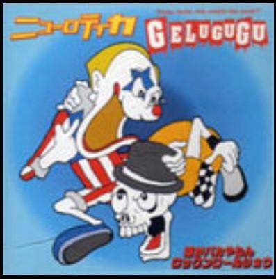 CD NEUROTICA, GELUGUGU - Кто тупой, это рок-н-ролл MGRI004 Moorgate Record 2002 Япония Рок Б/у
CD NEUROTICA, GELUGUGU - Кто тупой, это рок-н-ролл MGRI004 Moorgate Record 2002 Япония Рок Б/у