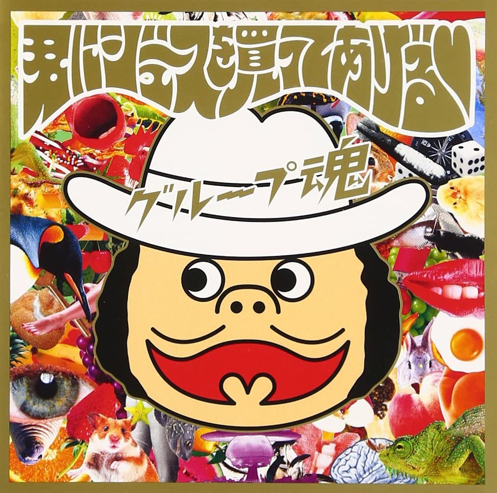 CD GROOP TAMASHII - Kimi ni juice wo ka te ageru KSCL894 Japan Japanese Pop/Rock Used
CD GROOP TAMASHII - Kimi ni juice wo ka te ageru KSCL894 Japan Japanese Pop/Rock Used
