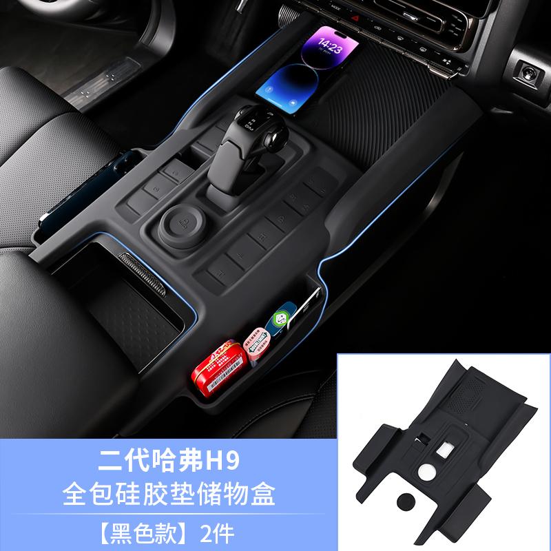 For Great Wall Haval H9 2025 2025 Center Console Wireless Charging Silicone Pad with Storage Bag Gear Shift Panel Dust Cover чорний
For Great Wall Haval H9 2025 2025 Center Console Wireless Charging Silicone Pad with Storage Bag Gear Shift Panel Dust Cover чорний