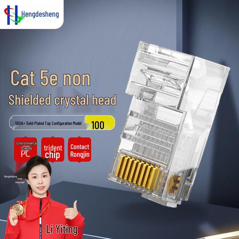 Hengdesheng CAT.5E RJ45 Network Connectors
Hengdesheng CAT.5E RJ45 Network Connectors