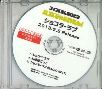 CD IT S NOT A BAND! - twin drum LCD511 WARNER 2013 Japan Japanese Pop Star Used
CD IT S NOT A BAND! - twin drum LCD511 WARNER 2013 Japan Japanese Pop Star Used
