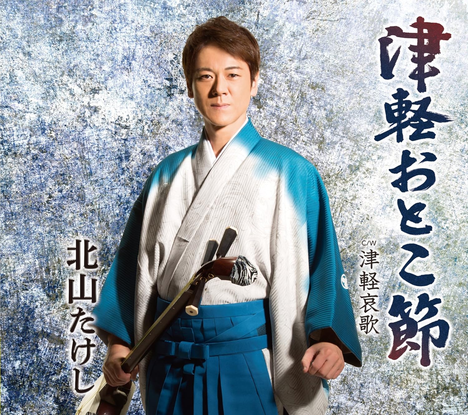 CD TAKESHI KITAYAMA - Tsugaru otoko bushi/Tsugaru aika TECA13834 Japan ObiJapanese Enka Used
CD TAKESHI KITAYAMA - Tsugaru otoko bushi/Tsugaru aika TECA13834 Japan ObiJapanese Enka Used