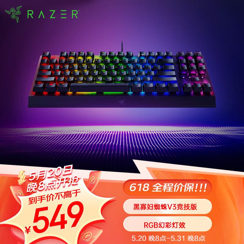 Razer BlackWidow V3 Tenkeyless Mechanical Gaming Keyboard Tenkeyless
Razer BlackWidow V3 Tenkeyless Mechanical Gaming Keyboard Tenkeyless