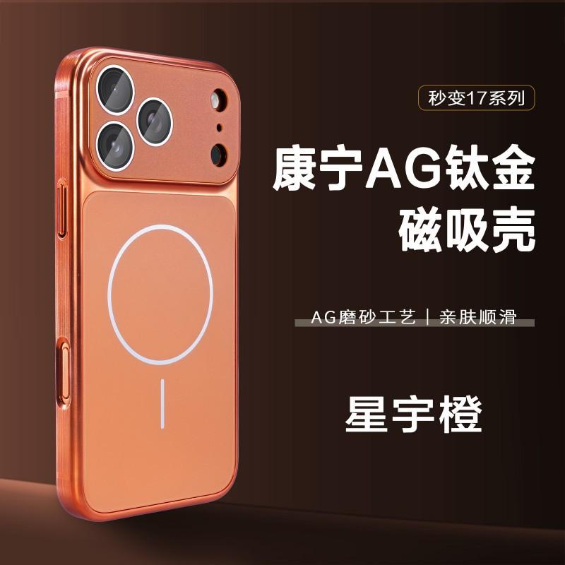 Instant 17 Corning AG Frosted Magnetic Suction Suitable IPhone PROMAX Phone Case Apple 16 Hard Protective 15 iPhone 17 PRO
Instant 17 Corning AG Frosted Magnetic Suction Suitable IPhone PROMAX Phone Case Apple 16 Hard Protective 15 iPhone 17 PRO