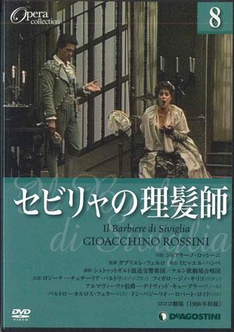 DVD MOVIE - Opera Collection8 Rossini Il Barbie DOC008 DEAGOSTINI Japan Movies & DVD Used
DVD MOVIE - Opera Collection8 Rossini Il Barbie DOC008 DEAGOSTINI Japan Movies & DVD Used