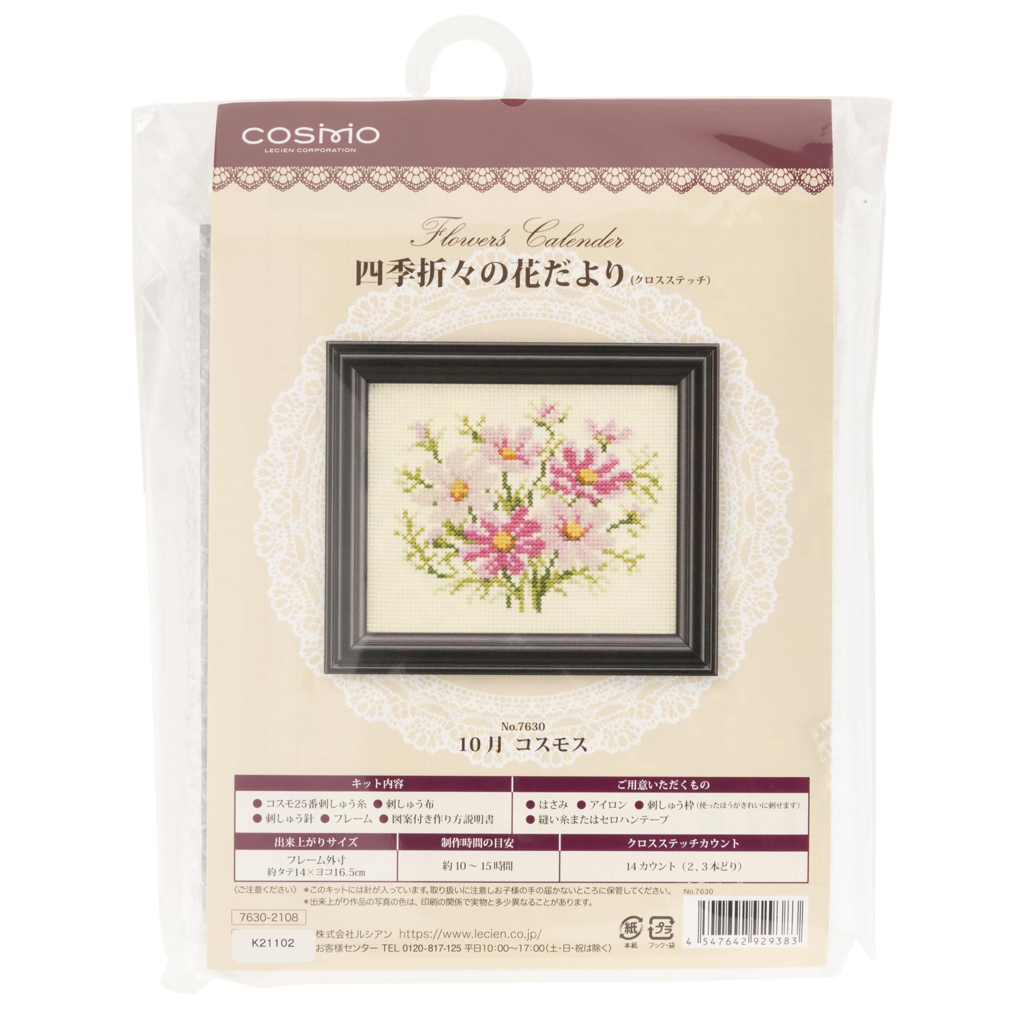 Люциен Сезонные новости о цветах Космея (Октябрь) 7630
Люциен Сезонные новости о цветах Космея (Октябрь) 7630