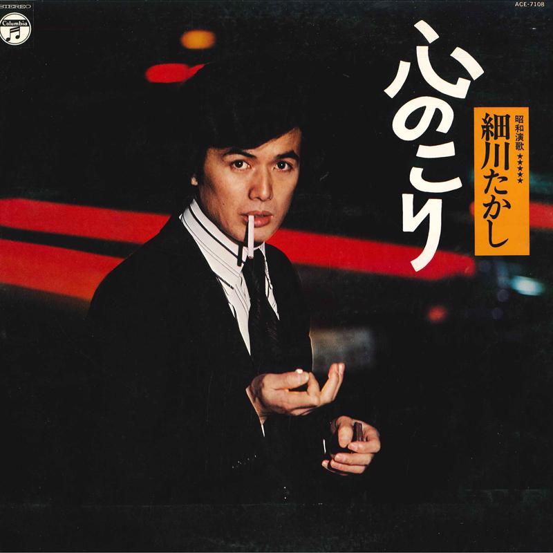 LP Пластинка ТАКАШИ ХОСОКАВА - Kokoro Nokori ACE7108 NIPPON COLUMBIA 1974 Япония Оби Японская Энка
LP Пластинка ТАКАШИ ХОСОКАВА - Kokoro Nokori ACE7108 NIPPON COLUMBIA 1974 Япония Оби Японская Энка