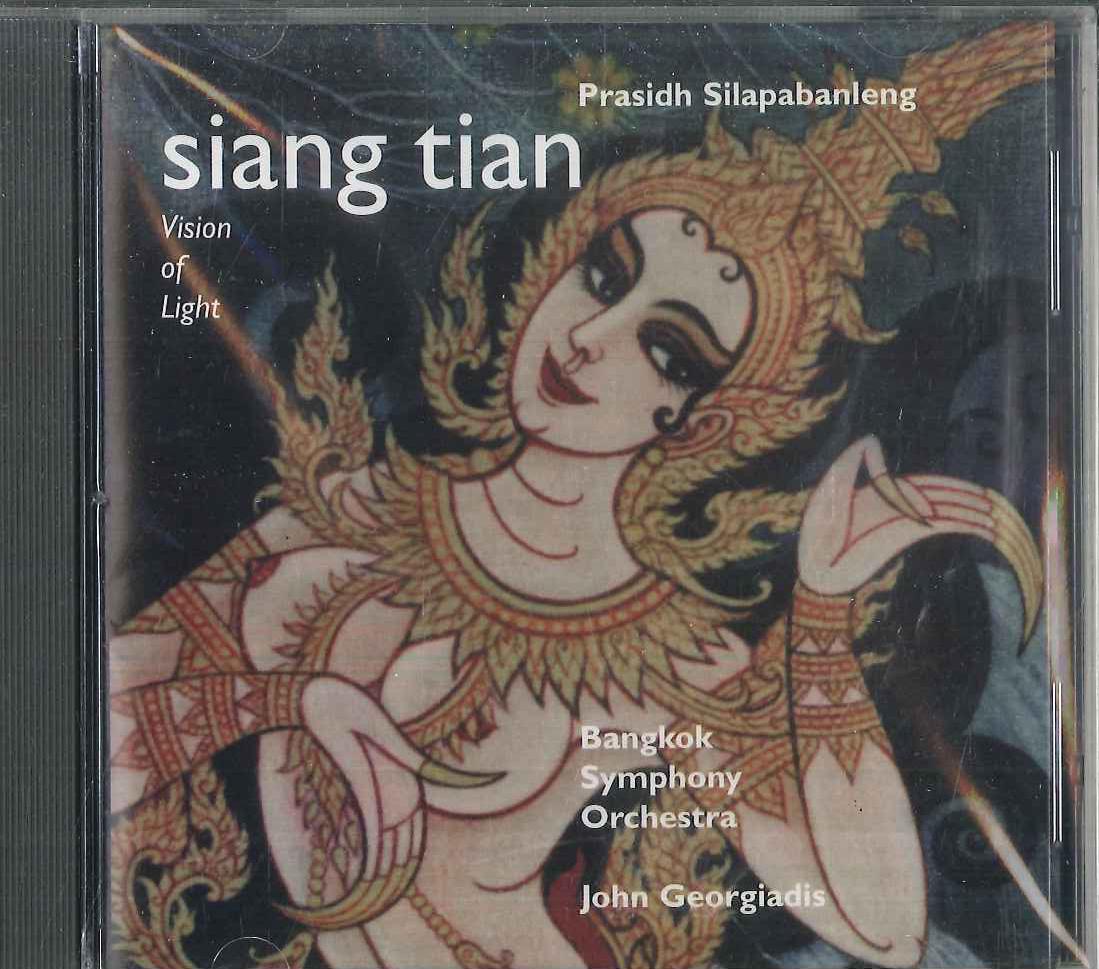 CD SIANG TIAN - Vision Of Light 5031033960127 BLACK BOX MUSIC 1996 Japan World Music Used
CD SIANG TIAN - Vision Of Light 5031033960127 BLACK BOX MUSIC 1996 Japan World Music Used