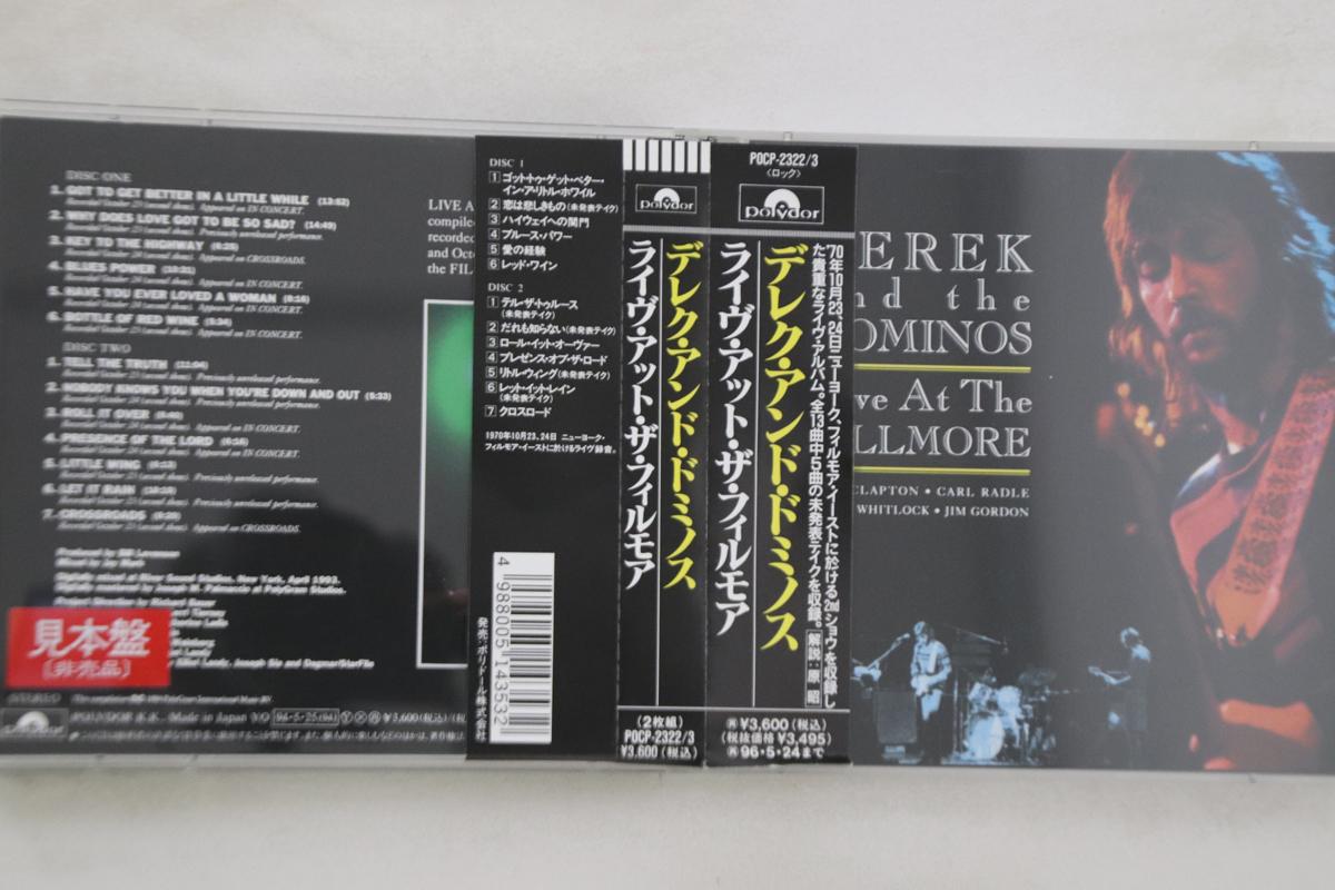 CD DEREK & THE DOMINOS - Live At The Fillmore POCP23223PROMO POLYDOR 1994 Japan Rock Used
CD DEREK & THE DOMINOS - Live At The Fillmore POCP23223PROMO POLYDOR 1994 Japan Rock Used
