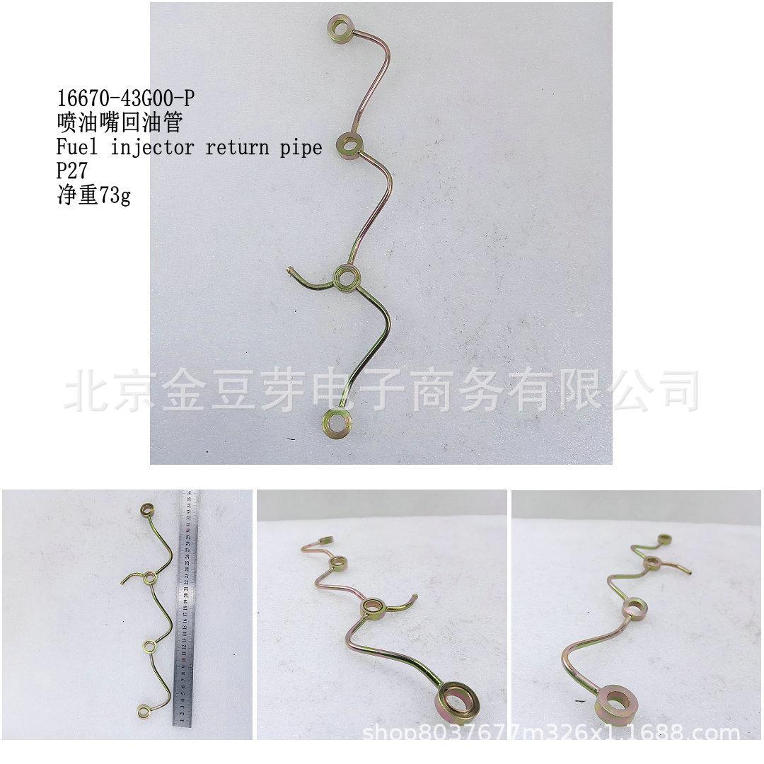 Fuel Injector Return Hose for Nissan P27 (Part: 16670-43G00-P) Neutral
Fuel Injector Return Hose for Nissan P27 (Part: 16670-43G00-P) Neutral