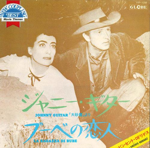 7inch Record VINCENT RODRIGUEZ - Johnny Guitar / Bouvet s Lover VIP1056 GLOBE Japan Soundtracks & Musicals Used
7inch Record VINCENT RODRIGUEZ - Johnny Guitar / Bouvet s Lover VIP1056 GLOBE Japan Soundtracks & Musicals Used