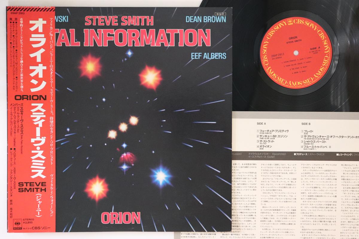 LP Record STEVE SMITH, VITAL INFORMATION - Orion 28AP2913 CBS SONY 1984 Japan Obi Jazz Used
LP Record STEVE SMITH, VITAL INFORMATION - Orion 28AP2913 CBS SONY 1984 Japan Obi Jazz Used