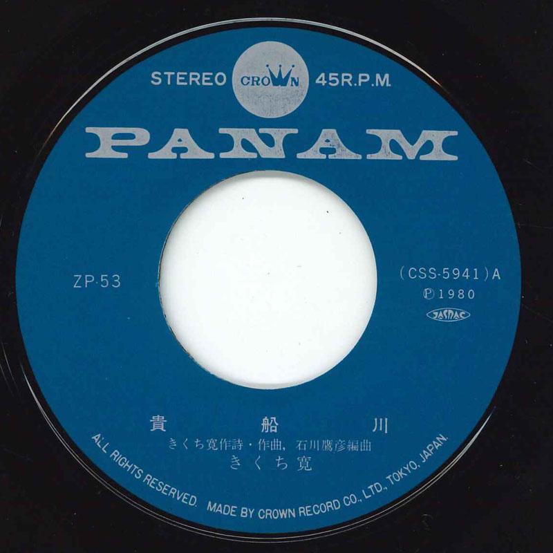 7inch Record HIROSHI KIKUCHI - Kibunegawa ZP53 CROWN 1980 Japan Japanese Pop/Rock Used
7inch Record HIROSHI KIKUCHI - Kibunegawa ZP53 CROWN 1980 Japan Japanese Pop/Rock Used