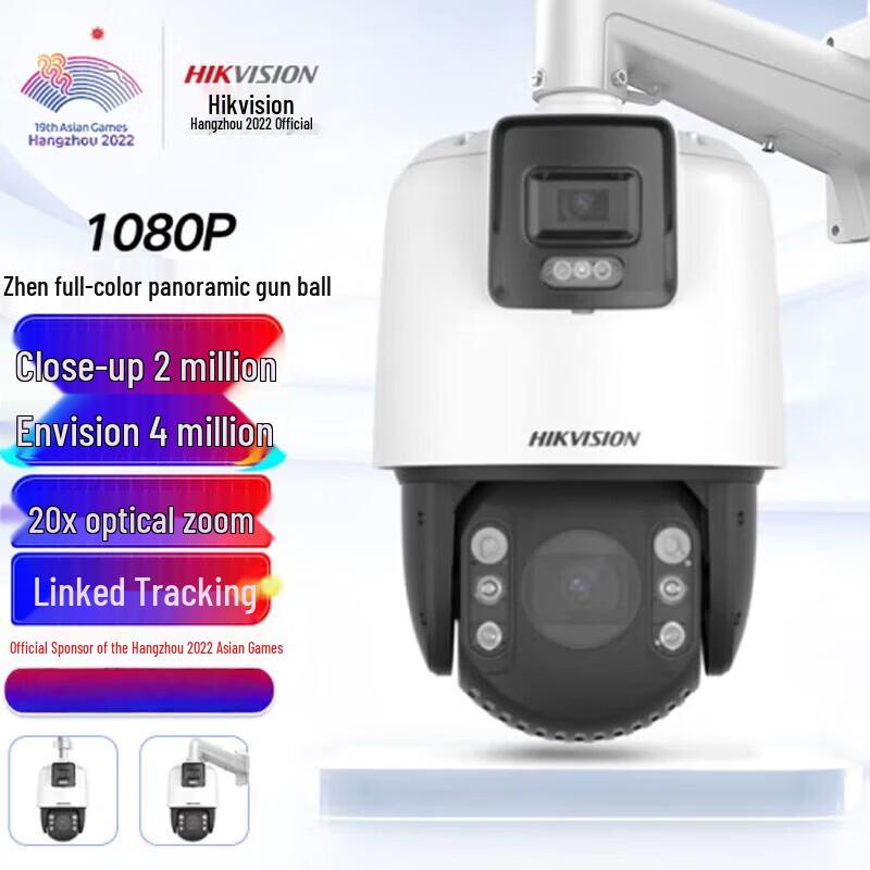 HIKVISION 2MP Full-Color AI PTZ Network Camera CN plug (adapter included)
HIKVISION 2MP Full-Color AI PTZ Network Camera CN plug (adapter included)