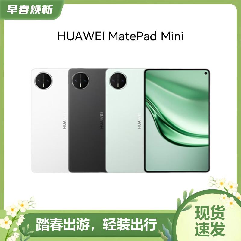 Huawei MatePad Mini 8.8-inch Tablet (CN version) 12GB+256GB
Huawei MatePad Mini 8.8-inch Tablet (CN version) 12GB+256GB