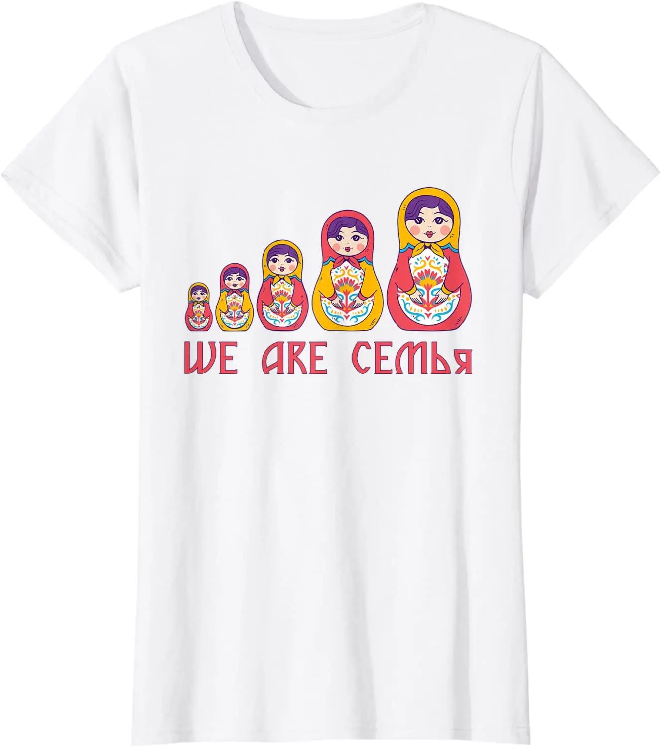 Russian Nesting Doll Shirt Cute Matryoshka TShirt Summer Cotton ONeck Short Sleeve Mens T Shirt New S3XL S
Russian Nesting Doll Shirt Cute Matryoshka TShirt Summer Cotton ONeck Short Sleeve Mens T Shirt New S3XL S