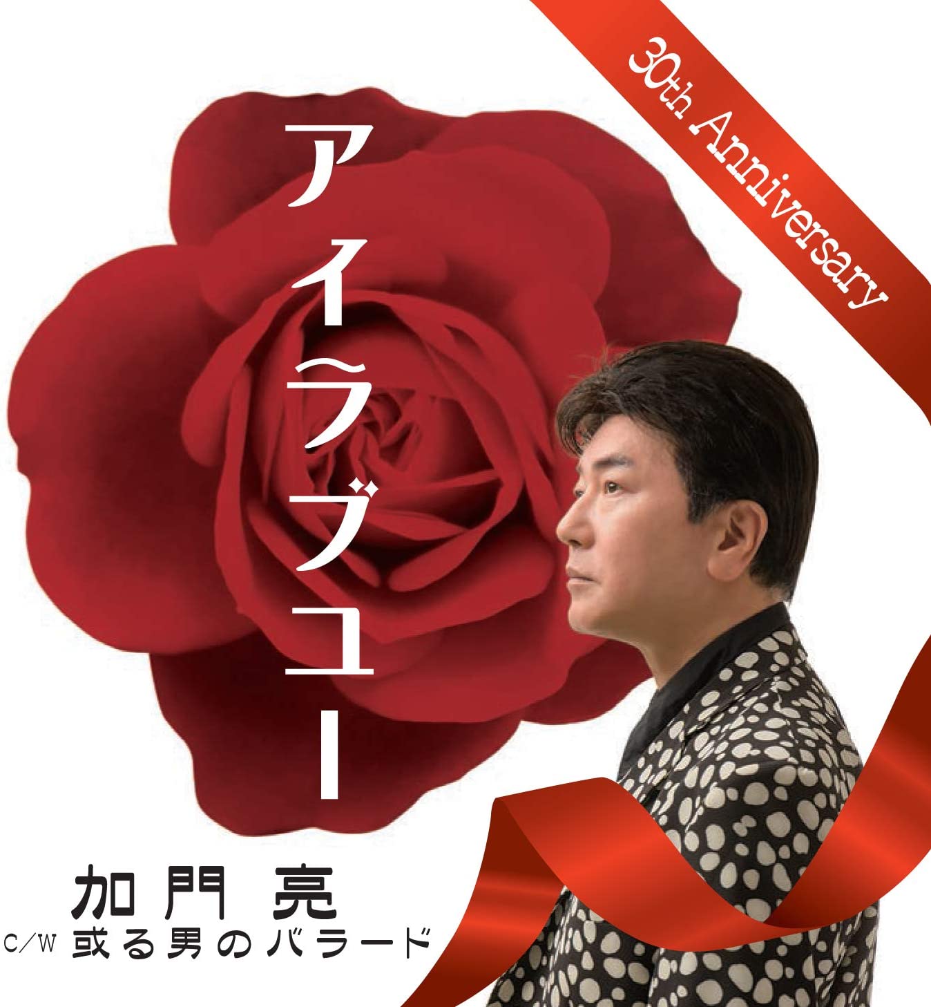 CD RYO KAMON, OU YOSHIDA; SABUROU MAKI - I Love You TJCH15598 Japan ObiJapanese Enka Used
CD RYO KAMON, OU YOSHIDA; SABUROU MAKI - I Love You TJCH15598 Japan ObiJapanese Enka Used