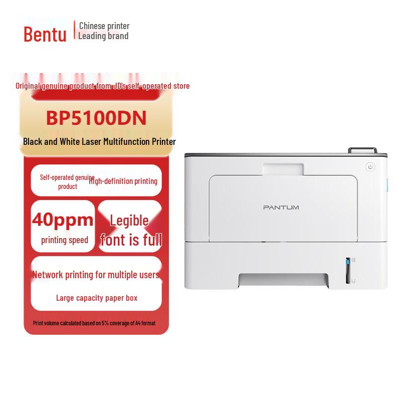 Pantum BP5100DN Black & White Laser Printer CN plug (adapter included)
Pantum BP5100DN Black & White Laser Printer CN plug (adapter included)