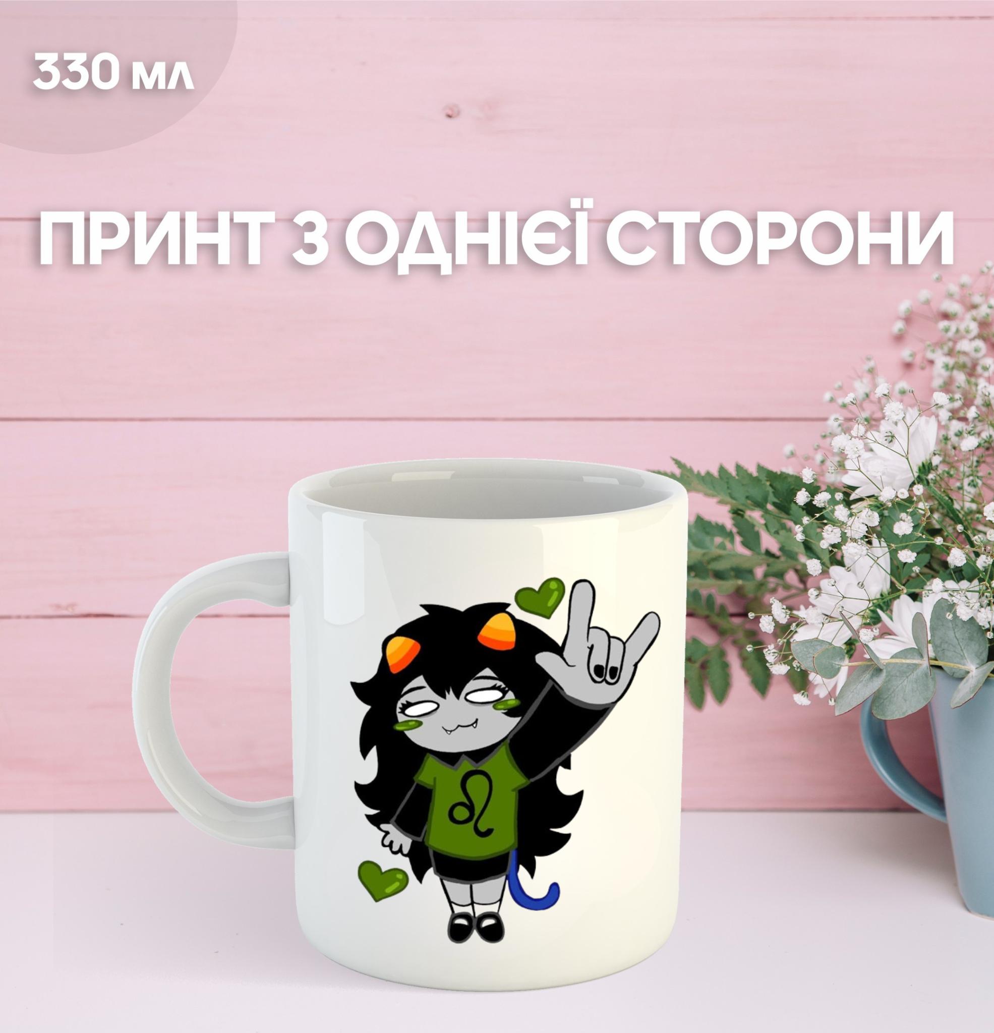 Mug Stuck at Home Homestuck Homestuck Printed Ceramic Cup Homestuck 330ml 9.5 білий
Mug Stuck at Home Homestuck Homestuck Printed Ceramic Cup Homestuck 330ml 9.5 білий