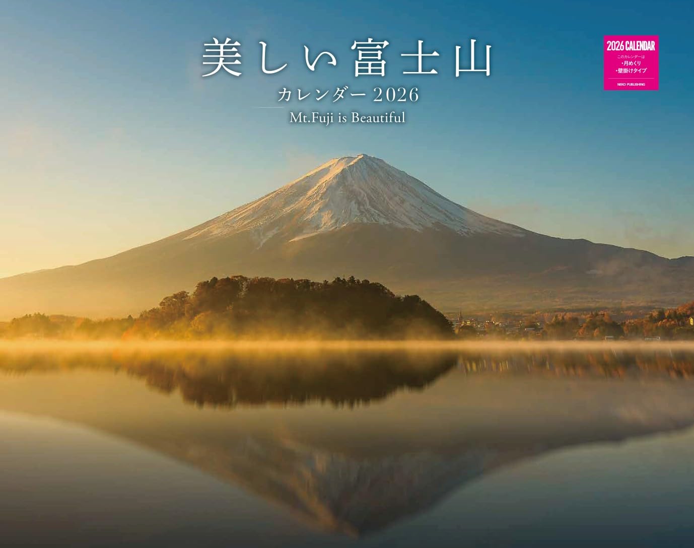 Beautiful Fuji Calendar 2026 Mt. (Monthly/Wall-hanging) (Neko Publishing) (Calendar 2026)
Beautiful Fuji Calendar 2026 Mt. (Monthly/Wall-hanging) (Neko Publishing) (Calendar 2026)