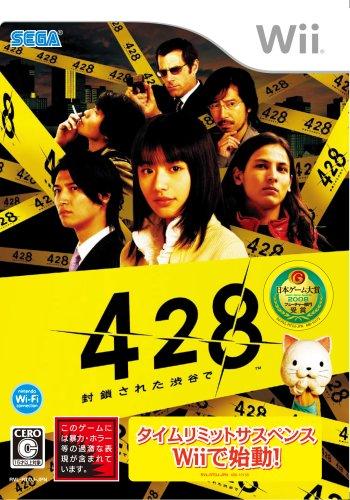 428 ~Shibuya Shuusareta Shibuya~ (First Stock) Bonus Special DVD SHIBUYA 60DAYS ~Making 428~ - Wii
428 ~Shibuya Shuusareta Shibuya~ (First Stock) Bonus Special DVD SHIBUYA 60DAYS ~Making 428~ - Wii