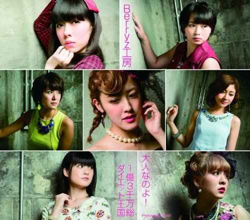 CD BERRYZ KOUBO - You re An Adult! / 130 Million Tota PKCP5255 Japan ObiJapanese Pop/Rock Used
CD BERRYZ KOUBO - You re An Adult! / 130 Million Tota PKCP5255 Japan ObiJapanese Pop/Rock Used