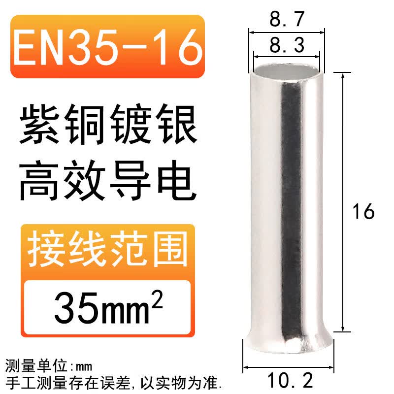 EN Series Tubular Bare Wire Terminals
EN Series Tubular Bare Wire Terminals