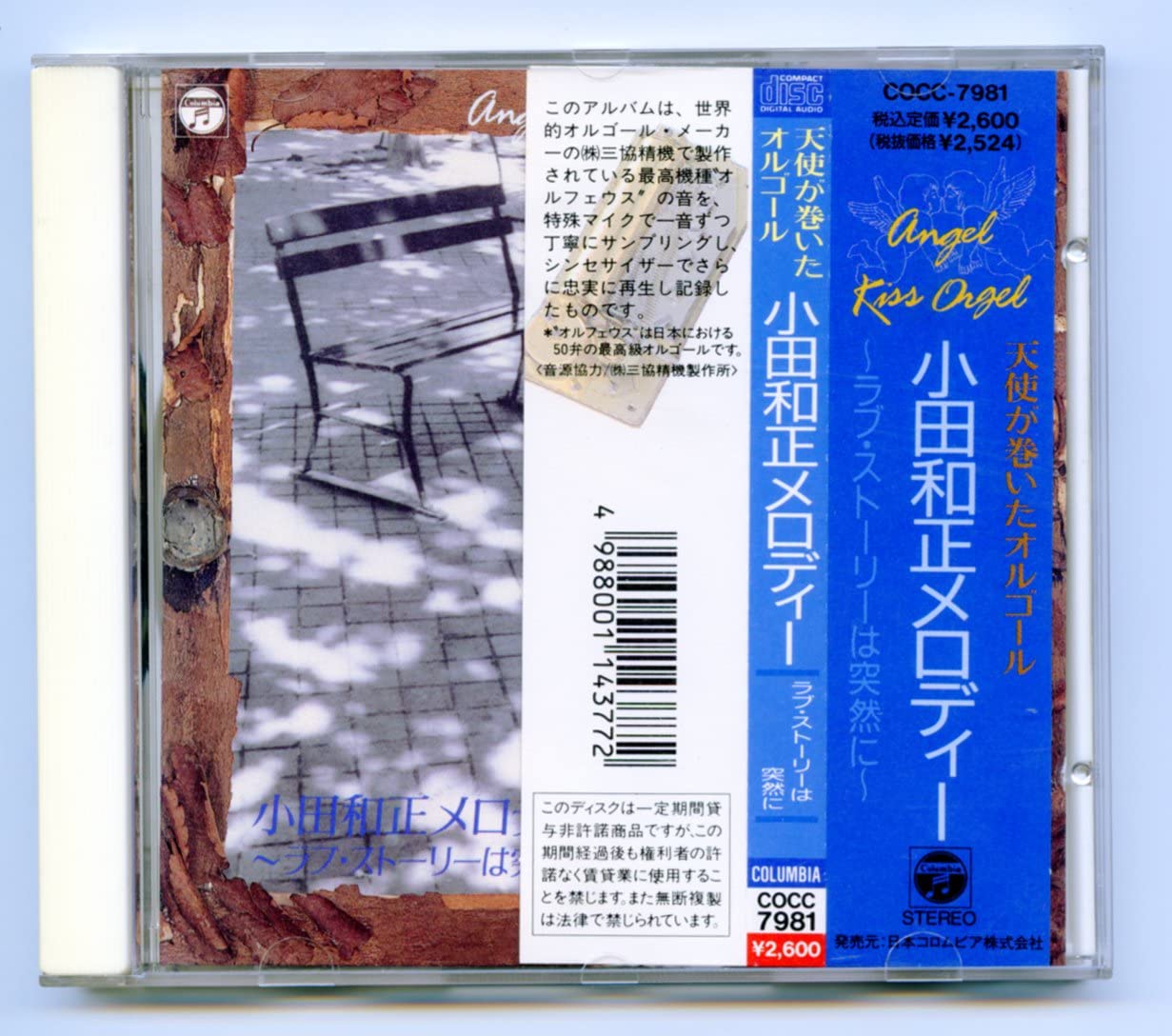 CD MUSIC BOX; AKIKO KOSAKA - Kazumasa Oda Melody -Love Story Com COCC7981 Japan New Age & Easy Listening Used
CD MUSIC BOX; AKIKO KOSAKA - Kazumasa Oda Melody -Love Story Com COCC7981 Japan New Age & Easy Listening Used