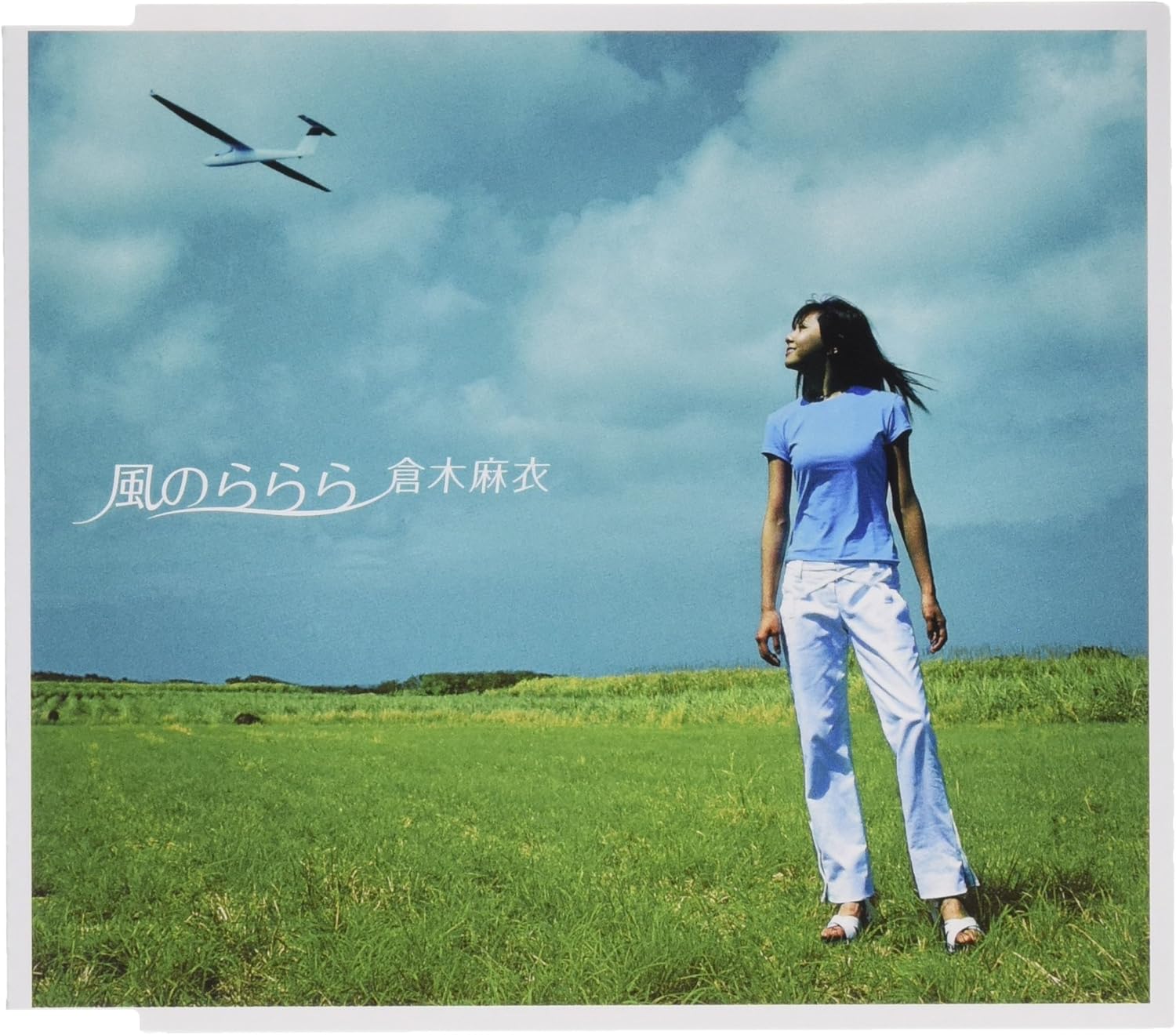 CD MAI KURAKI - Kaze No Rarara GZCA7022PROMO Giza Studio 2003 Япония Японская Поп/Рок Б/У
CD MAI KURAKI - Kaze No Rarara GZCA7022PROMO Giza Studio 2003 Япония Японская Поп/Рок Б/У