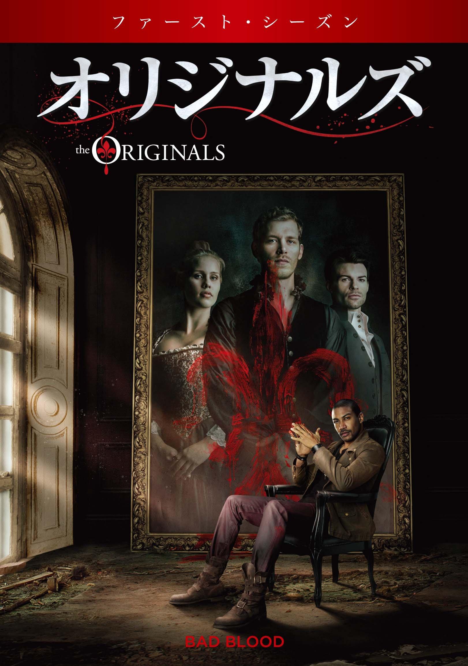 The Originals Complete Box First Season (DVD)
The Originals Complete Box First Season (DVD)