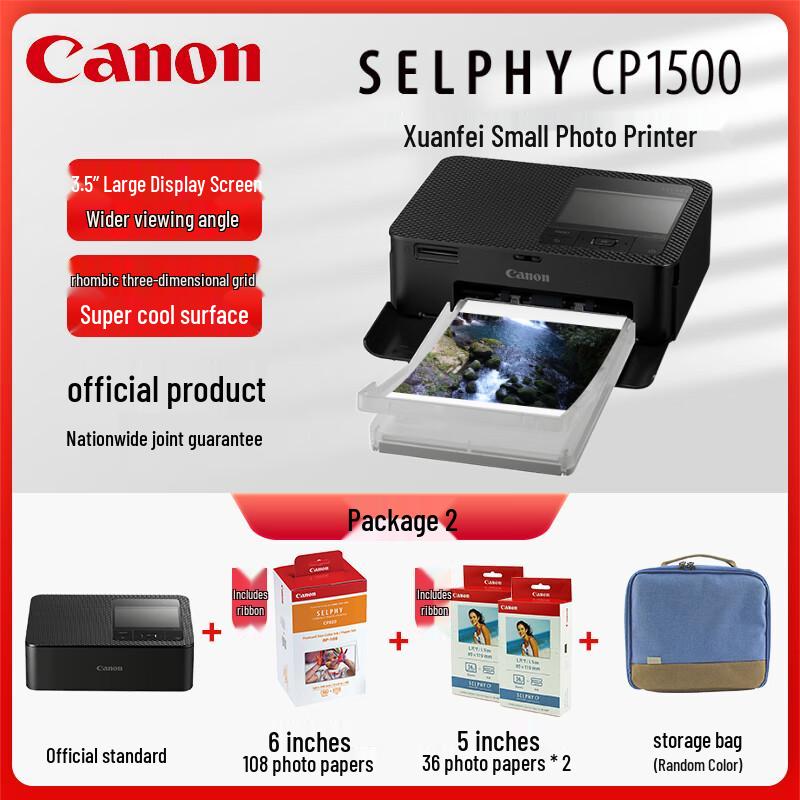 Бездротовий портативний фотопринтер Canon CP1500 (штепсель CN) (адаптер в комплекті) Package Two
Бездротовий портативний фотопринтер Canon CP1500 (штепсель CN) (адаптер в комплекті) Package Two