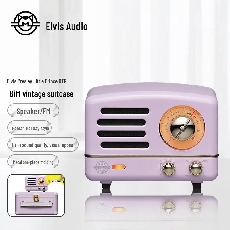 Mao King Little Prince OTR 3.0 Retro Bluetooth Speaker (CN version)
Mao King Little Prince OTR 3.0 Retro Bluetooth Speaker (CN version)
