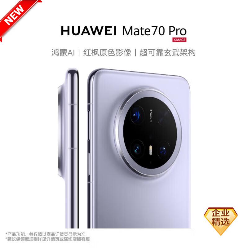 Huawei Mate 70 Pro Standard Edition Smartphone (CN version) 12+256GB
Huawei Mate 70 Pro Standard Edition Smartphone (CN version) 12+256GB