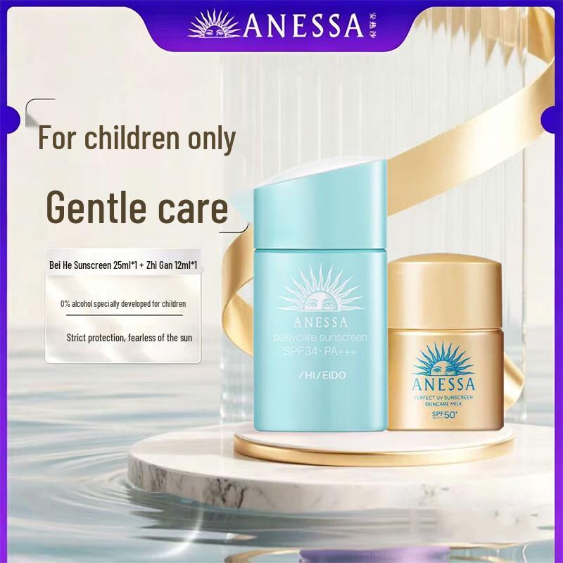 Anessa Baby Mild Sunscreen Milk Set
Anessa Baby Mild Sunscreen Milk Set