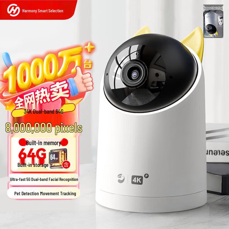 Huawei AI 4K Security Camera 3 with 64GB Storage (CN version)
Huawei AI 4K Security Camera 3 with 64GB Storage (CN version)
