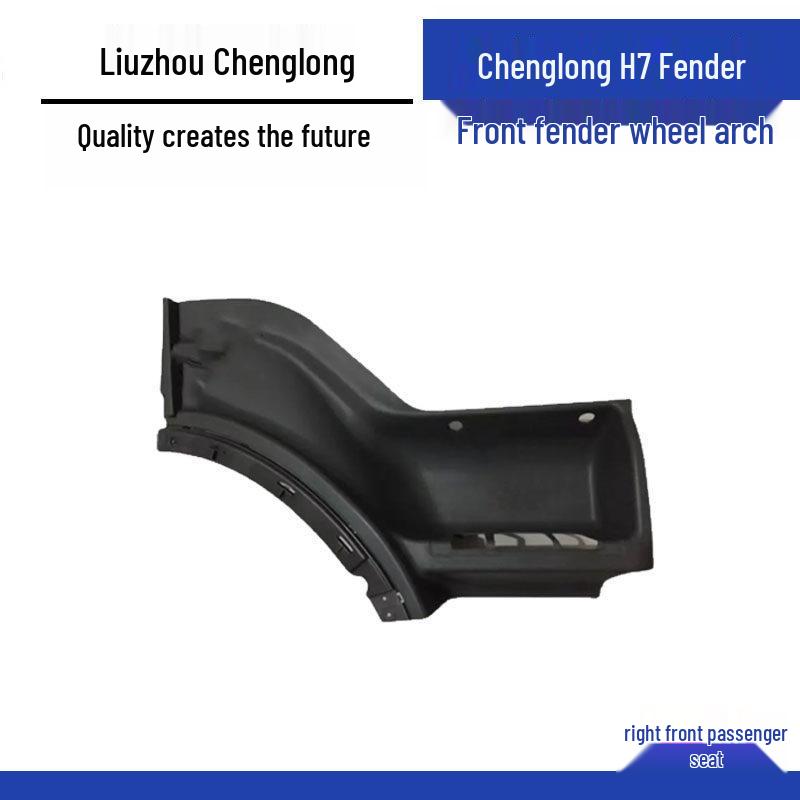 Liuzhou H7 Front Fender Leather Texture Wheel Arch Pedal Cover Standard
Liuzhou H7 Front Fender Leather Texture Wheel Arch Pedal Cover Standard