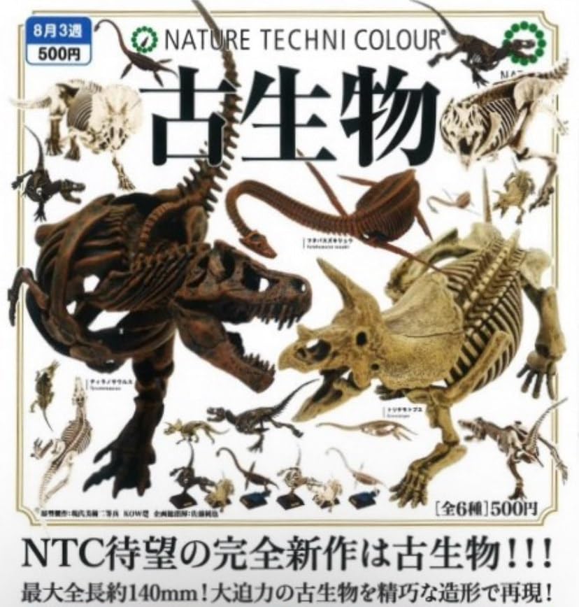 NTC Nature Technicolor Paleontology Dinosaur Figure Gachapon Capsule Toy Complete Set of 6
NTC Nature Technicolor Paleontology Dinosaur Figure Gachapon Capsule Toy Complete Set of 6