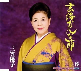 CD ЮКО МИКАСА, ЭЙДЖИ ТАКИНО, РЮИЧИ С - Гэнкай онна буси KICM30014 KING 2006 Япония ОбиЯпонская Энка Б/У
CD ЮКО МИКАСА, ЭЙДЖИ ТАКИНО, РЮИЧИ С - Гэнкай онна буси KICM30014 KING 2006 Япония ОбиЯпонская Энка Б/У